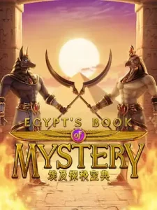 egypts-book-mystery สล็อตเล่นง่าย รวยเร็ว