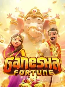 ganesha-fortune สล็อตดีที่สุดแห่งปี